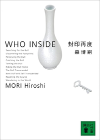 封印再度WhoInside