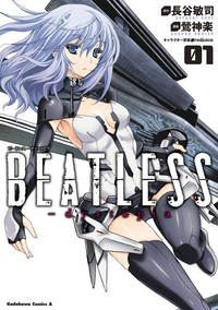 BEATLESSーdystopia(1)