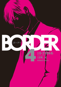 BORDER(4)