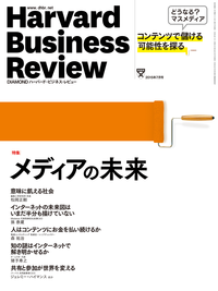 DIAMONDハーバード・ビジネス・レビュー15年7月号