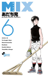 MIX(6)