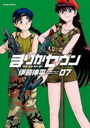 まりかセヴン7