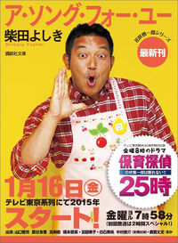 ア・ソング・フォー・ユー