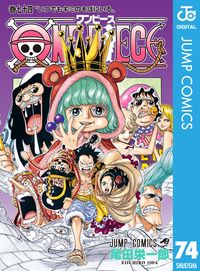 ONEPIECEモノクロ版74