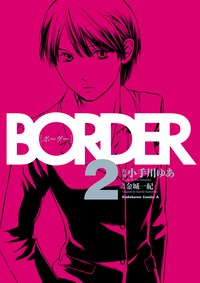 BORDER(2)