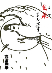 伝染(うつ)るんです。(1)