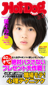 Hot-DogPRESSno.11