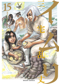 イムリ15