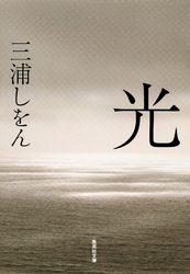 光