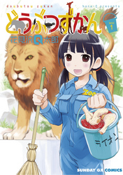 どうぶつずかん(1)