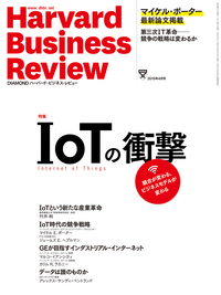 DIAMONDハーバード・ビジネス・レビュー15年4月号