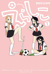 えらしこ1