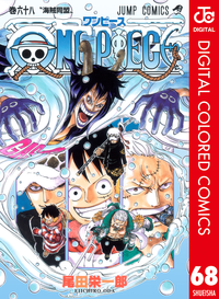 ONEPIECEカラー版68