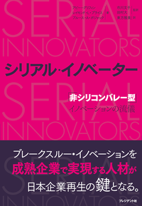 世界に売るということ平野暁臣の仕事の鉄則