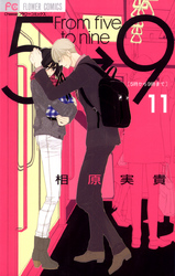 5時から9時まで(11)