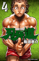 刃牙道4