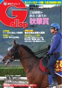 週刊Gallop 2015年10月18日号2015年10月18日号【電子書籍】