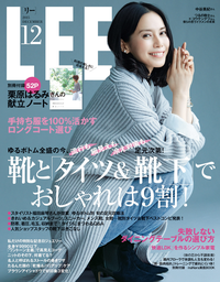 LEE2015年12月号