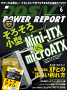 DOS/V POWER REPORT 2014年6月号-【電子書籍】