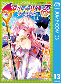 ToLOVEるーとらぶるーダークネスモノクロ版13