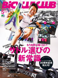 BiCYCLECLUB2015年5月号No.361