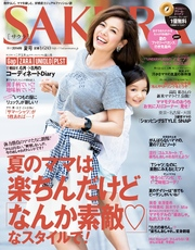 SAKURA(サクラ)2014年夏号