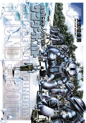 機動戦士ガンダムサンダーボルト(4)
