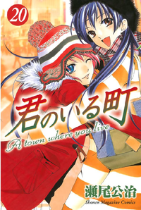 君 の いる 町 漫画 ダウンロード Fandreja1 S Diary