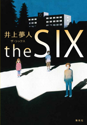 theSIXザ・シックス