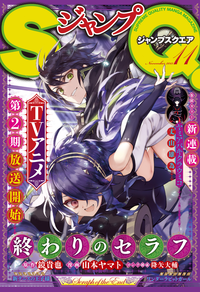 ジャンプSQ.2015年11月号