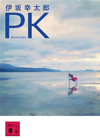 PK