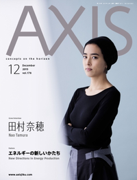 AXIS2015年12月号2015年12月号