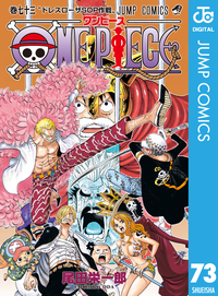ONEPIECEモノクロ版73