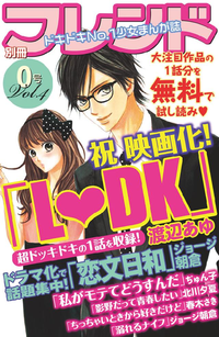 別冊フレンド0号Vol.41巻