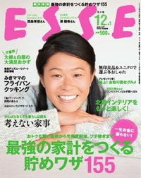 ESSE2015年12月・2016年1月合併号2015年12月・2016年1月合併号