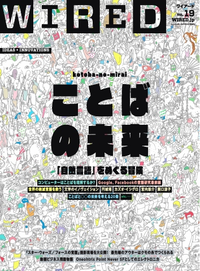 WIREDVOL.19VOL.19