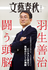 羽生善治闘う頭脳