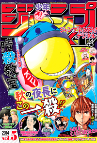 ジャンプNEXT!!デジタル2014vol.5