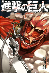 【無料サンプル版】進撃の巨人attackontitanサンプル