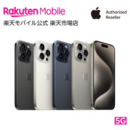 【値下げ！】iPhone 15 Pro simフリー 端末<strong>本体</strong>のみ （楽天モバイル回線なし） 新品