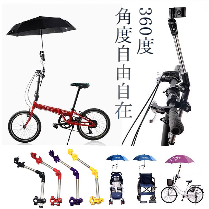 【訳あり】【送料無料】自転車 用傘立て 傘立て 自転車のかさスタンド　折りたたみ式 傘スタ…...:ram180:10000600