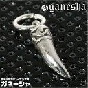 インドの神様 ガネーシャ 牙 スターリングシルバー ペンダントトップ ミニ|シルバー925|夢をかなえるゾウ|インド神話|ヒンドゥー教|神々|象頭財神【メール便対応可】