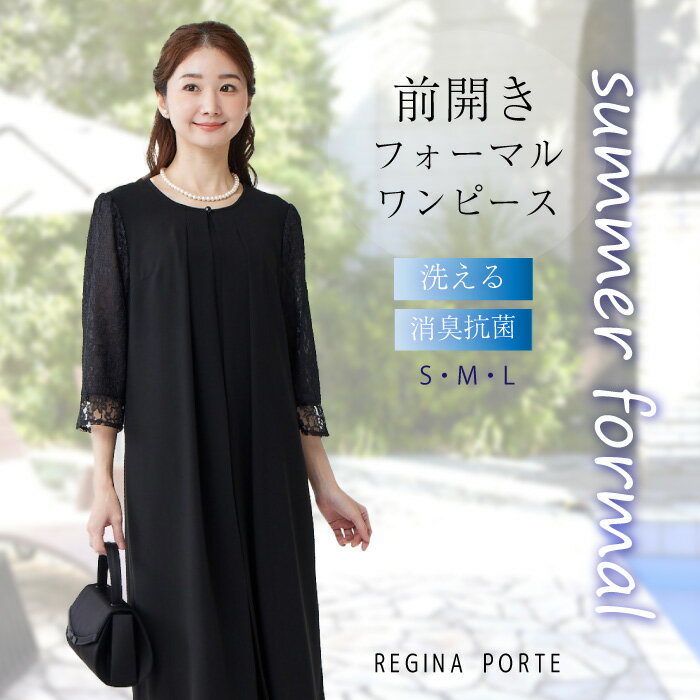 喪服 礼服 ブラックフォーマル レディース ワンピース ロングジャケット のみ アンサンブル 大きいサイズ ゆったり 20代 30代 40代 50代 着痩せ ロング丈 前開き 試着チケット 入学式 卒業式 入園式 卒園式