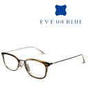 EVE un BLUE イヴ アン ブルー FIN-006 C-16-31 ダークデミ アンティークゴールド メガネ フレーム 度付きメガネ 伊達メガネ メンズ レディース チタン 日本製 本格眼鏡 (お取り寄せ)