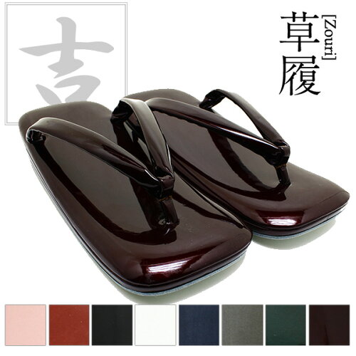 https://thumbnail.image.rakuten.co.jp/@0_gold/relaaax/wasou/zouri.jpg?_ex=500x500