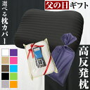 父の日 ギフト 高反発枕 ダブルウェーブ...