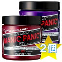 【あす楽・送料無料】選べる2個 MANIC PANIC マニックパニック【ヘアカラー/毛染め/カ