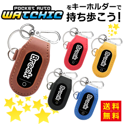 【P10倍!!】<strong>ポケモンGO</strong> Watchic Go-tcha evolve・<strong>オートキャッチ</strong>3用 キーホルダー<strong>ケース</strong> <strong>オートキャッチ</strong>ャー ゴプラ Gotcha evolve ゴッチャ エボルブ <strong>オートキャッチ</strong> ウォチック 送料無料　【選べる5色】