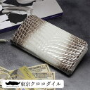 財布 ラウンドタイプ メンズ 日本製 シャイニング クロコダイル ワニ革 鰐革ヒマラヤ