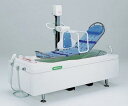 KH-0588-01特殊入浴装置 MAB-300電動ストレッチャーは別売りです。